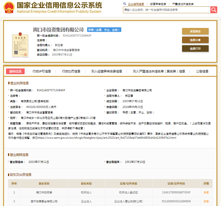 以不合理的条件限制或排斥潜在投标人<strong></p>
<p>币升值</strong>，周口市投资集团被罚