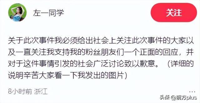 冲突录音曝光!27岁女演员承认动手打人<strong></p>
<p>币升值</strong>,公开道歉