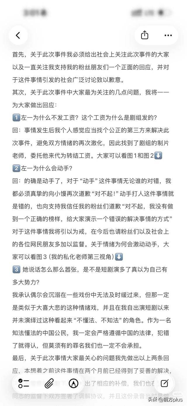 冲突录音曝光!27岁女演员承认动手打人<strong></p>
<p>币升值</strong>,公开道歉