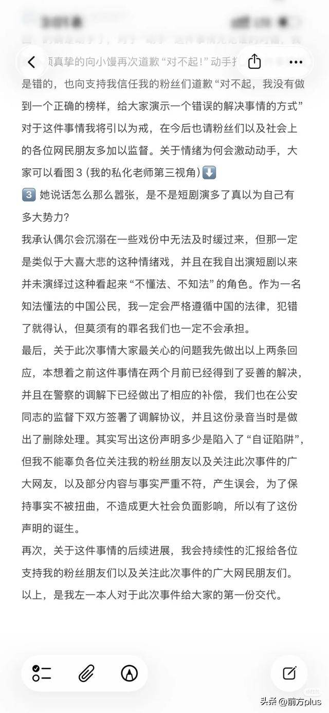 冲突录音曝光!27岁女演员承认动手打人<strong></p>
<p>币升值</strong>,公开道歉