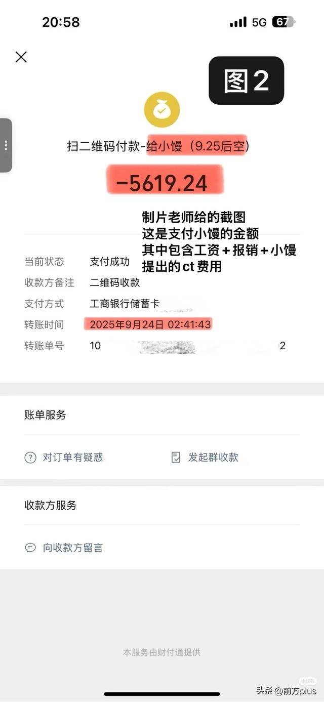 冲突录音曝光!27岁女演员承认动手打人<strong></p>
<p>币升值</strong>,公开道歉