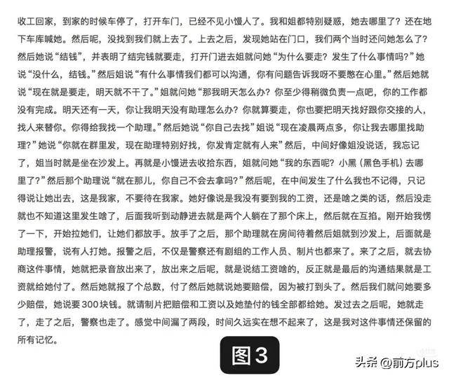 冲突录音曝光!27岁女演员承认动手打人<strong></p>
<p>币升值</strong>,公开道歉