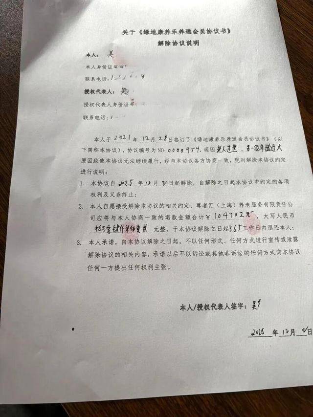 上海老人花近18万成“至尊会员”<strong></p>
<p>币升值</strong>，人已离世，钱在排队！退款竟要等500多天