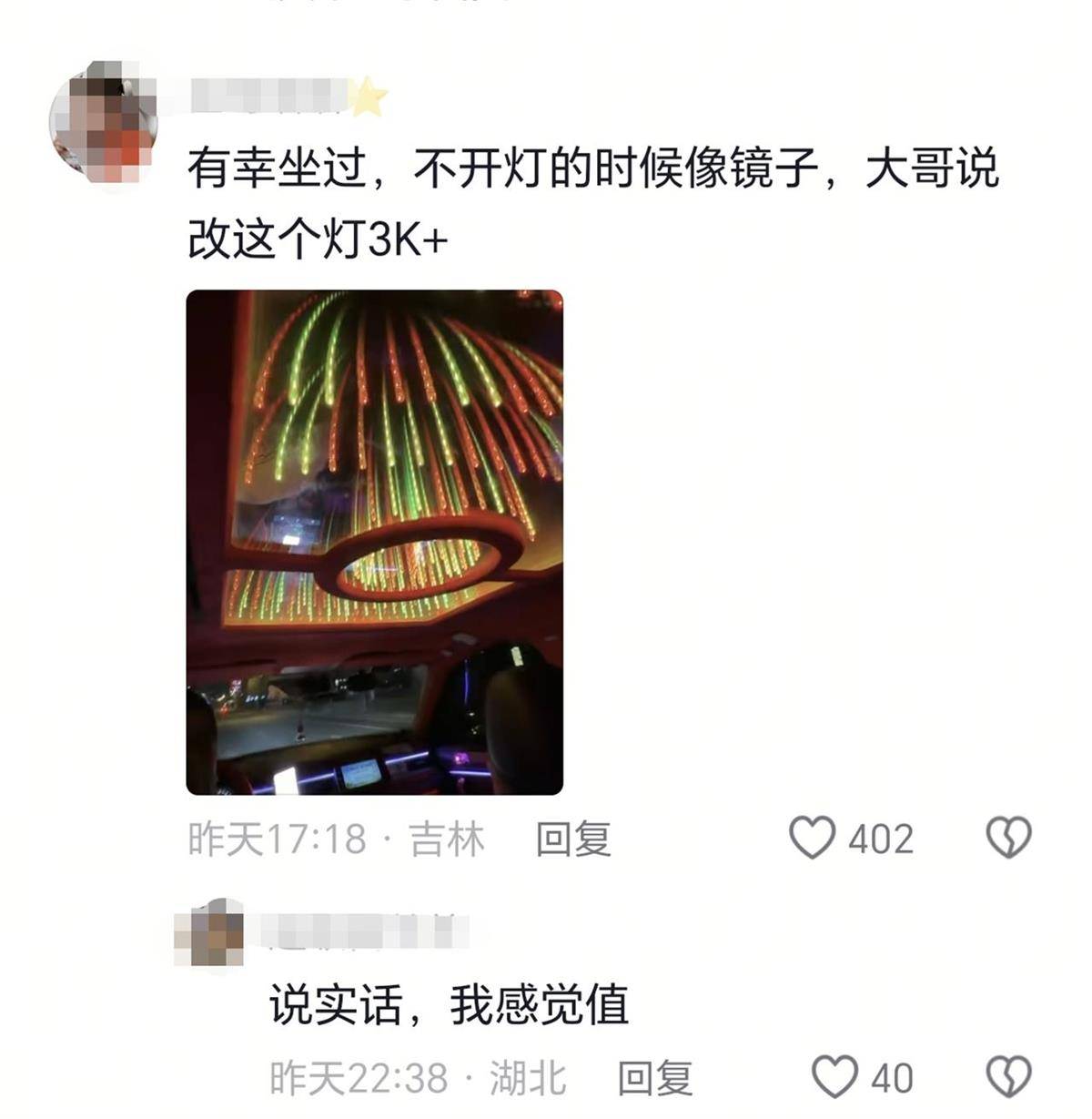 长春一女子打车遇“最炫出租车”<strong></p>
<p>ft币行情</strong>，车顶被改装为绚丽星空顶，网友：打车竟然打到了移动KTV