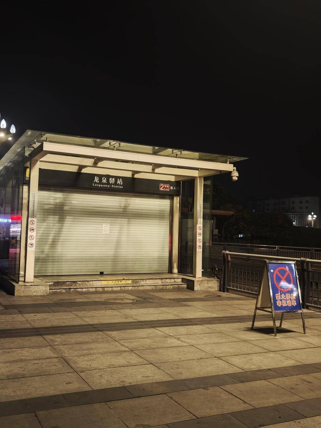 成都地铁2号线东段停运<strong></p>
<p>ft币行情</strong>，通勤压力如何缓解？记者早高峰探访接驳点