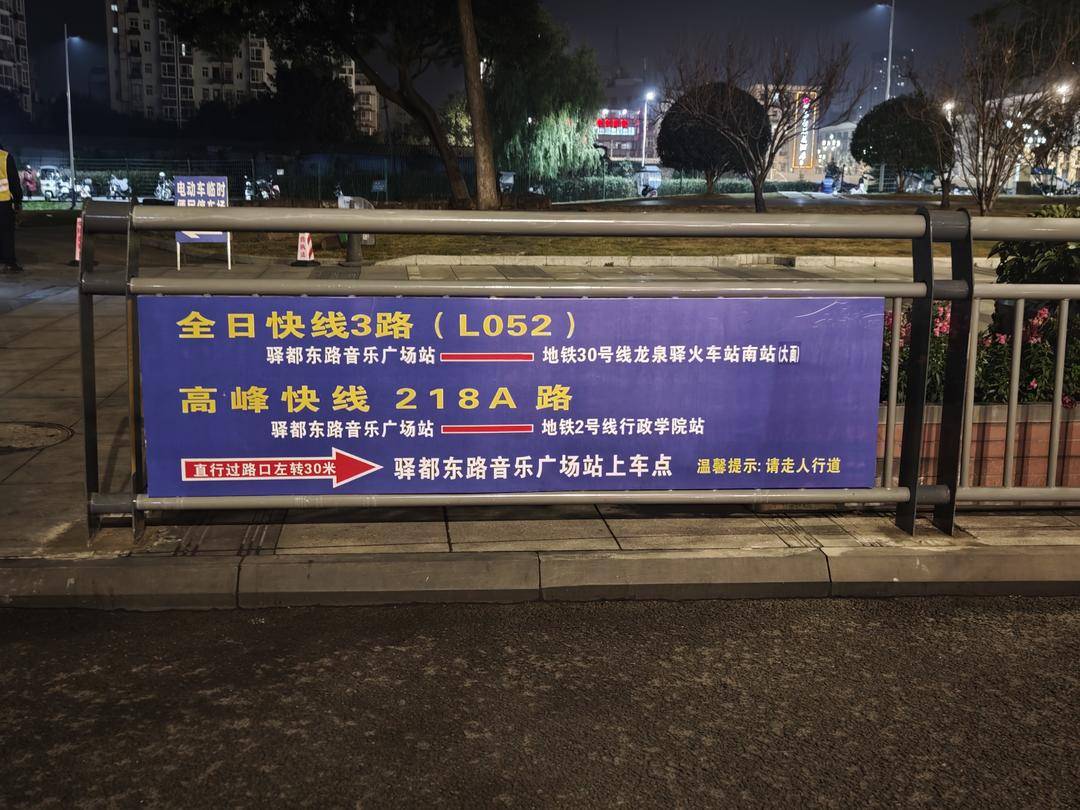 成都地铁2号线东段停运<strong></p>
<p>ft币行情</strong>，通勤压力如何缓解？记者早高峰探访接驳点