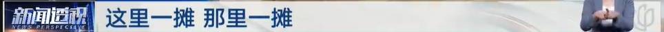 太夸张！上海人比比谁家楼下井盖多！有人家门口100个<strong></p>
<p>炒币神器</strong>，“走路难！到处都像贴膏药”...