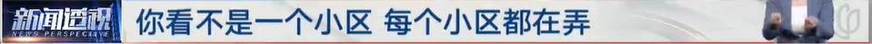 太夸张！上海人比比谁家楼下井盖多！有人家门口100个<strong></p>
<p>炒币神器</strong>，“走路难！到处都像贴膏药”...