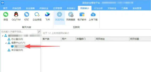 监视员工的电脑软件被公开叫卖<strong></p>
<p>炒币神器</strong>，记者实测：微信聊天就像在“裸奔”