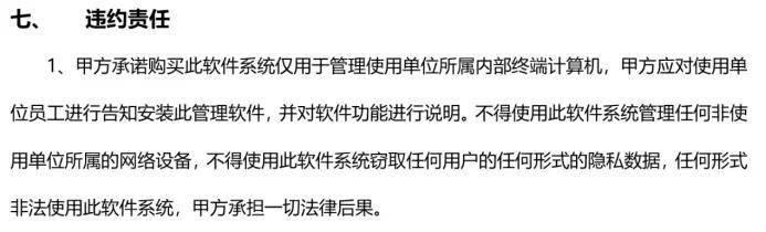监视员工的电脑软件被公开叫卖<strong></p>
<p>炒币神器</strong>，记者实测：微信聊天就像在“裸奔”