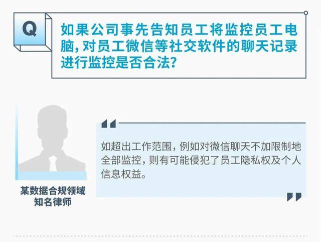 监视员工的电脑软件被公开叫卖<strong></p>
<p>炒币神器</strong>，记者实测：微信聊天就像在“裸奔”