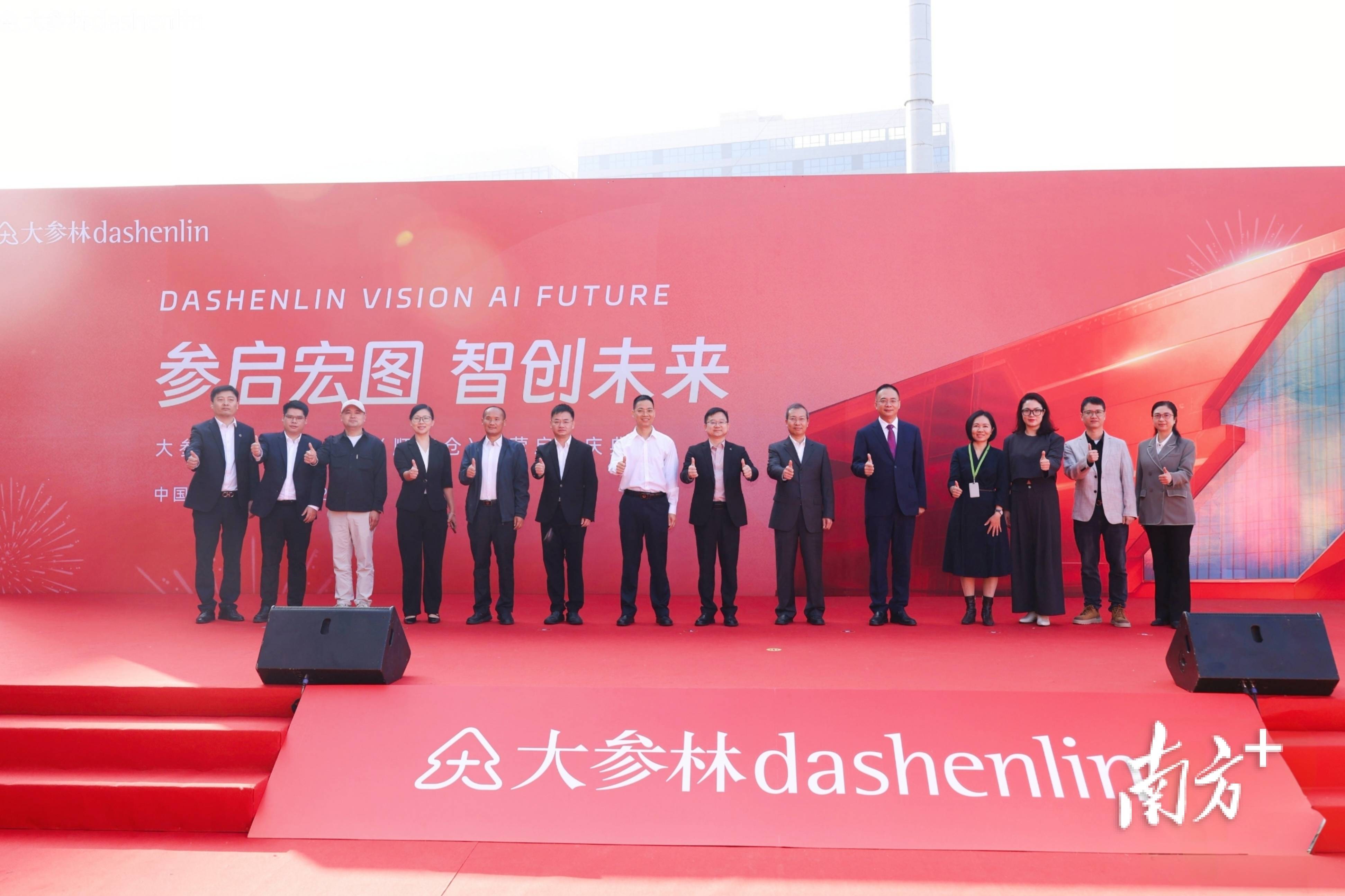 投资10亿元，大参林医药智慧产业园于顺德乐从启动运营