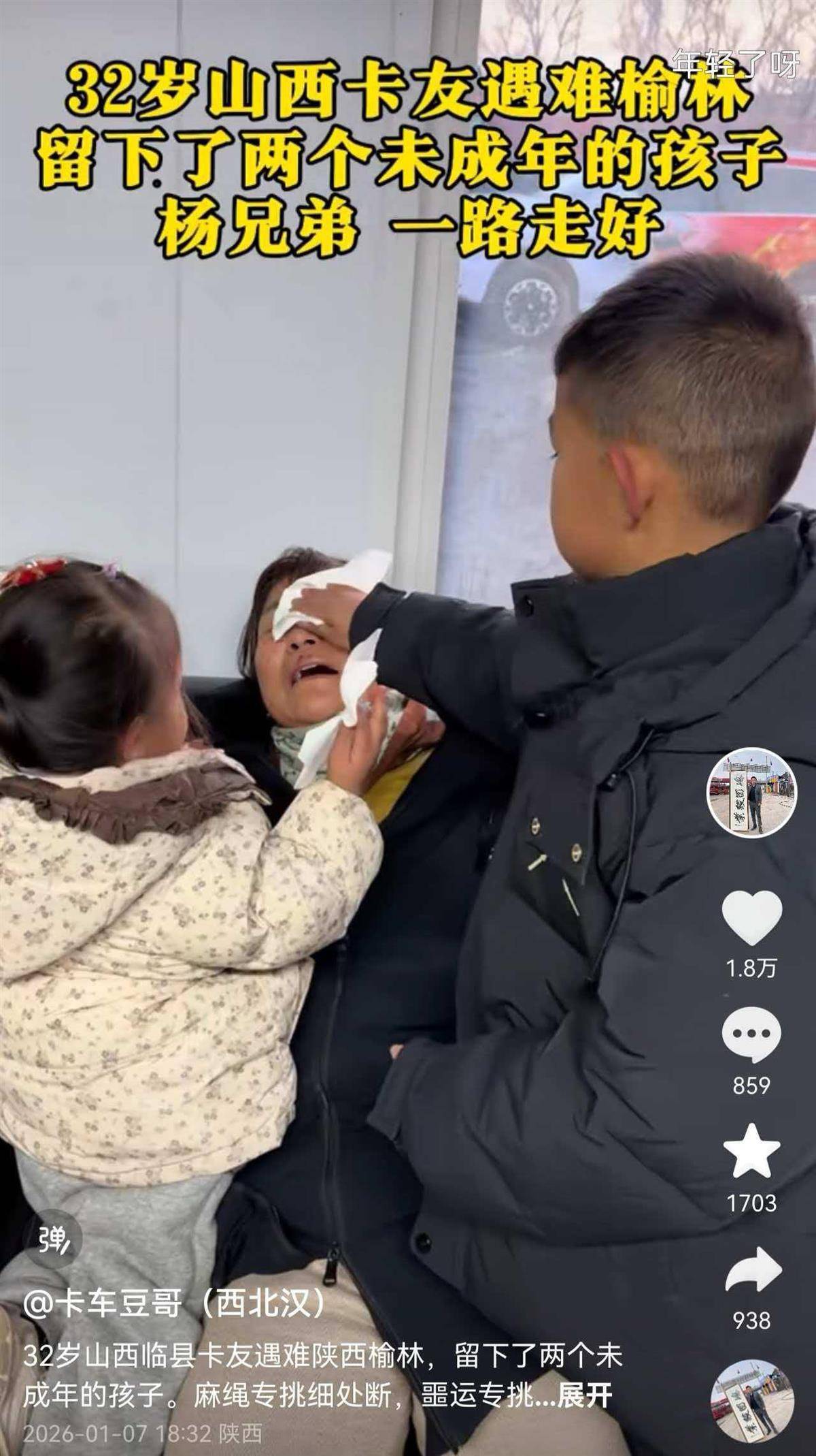 32岁货车司机柴暖中毒去世<strong></p>
<p>币圈分析</strong>，离异的他留下10岁儿子和3岁女儿，外省卡友纷纷募捐善后