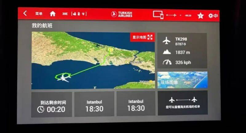 土耳其飞广州航班起飞半小时，空姐通知发生机械故障返航，盘旋数圈后降落，航司最新回应
