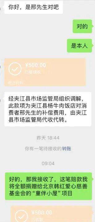 四川乐山“续面事件”新进展:面馆涉嫌违法<strong></p>
<p>炒币赔钱了</strong>,民警处警不规范交督察部门处理,顾客获500元补偿已捐赠