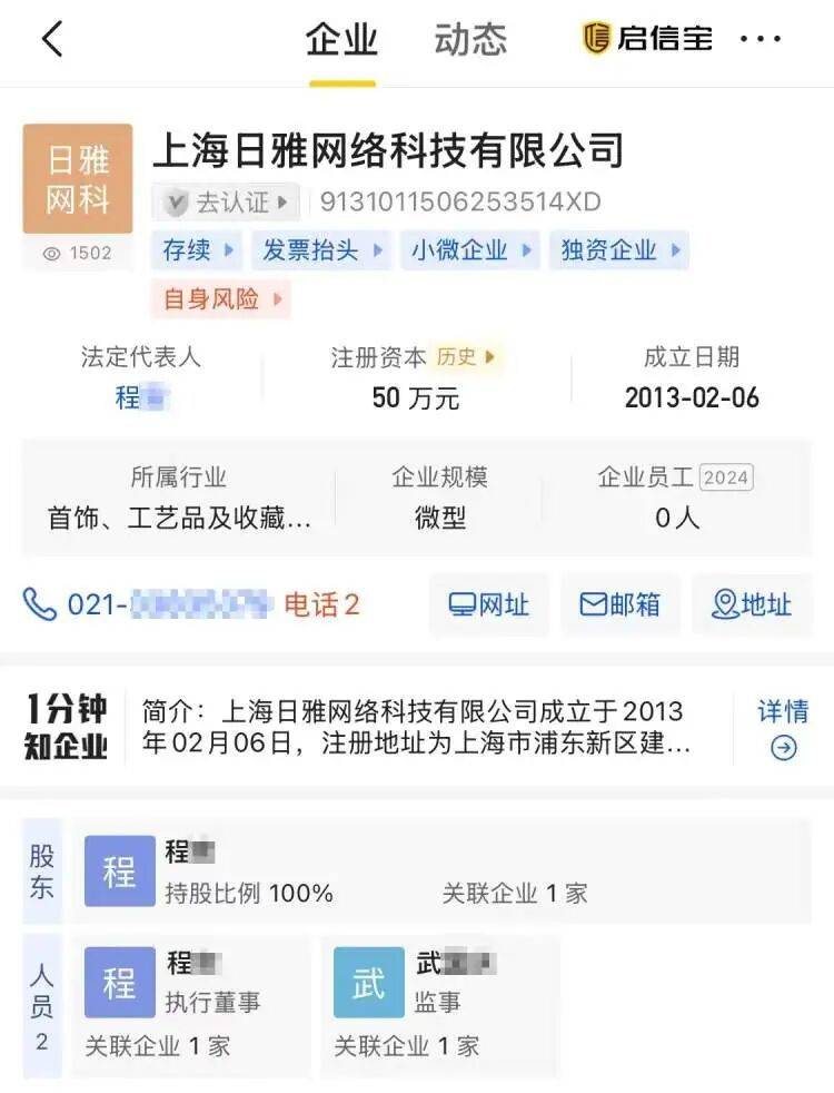 女子申领失业金时才发现,自己莫名当了13年公司监事