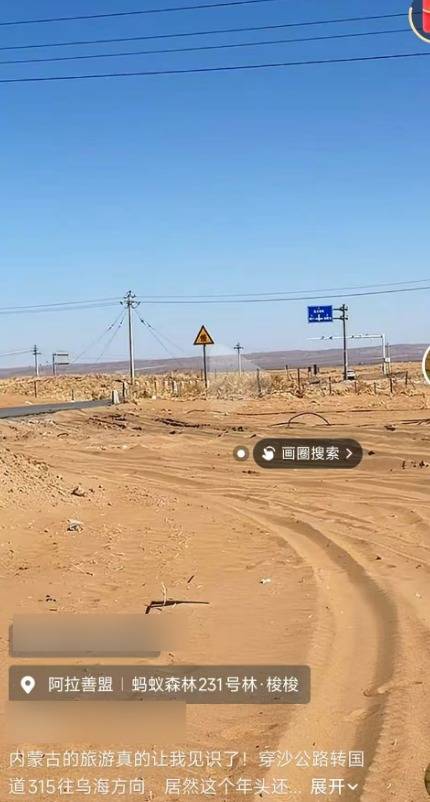 游客在内蒙古按导航自驾80公里突遇沙堆堵路<strong></p>
<p>智能炒币</strong>，有人称可付费拖车绕行，当事人怀疑被“套路”，官方回应
