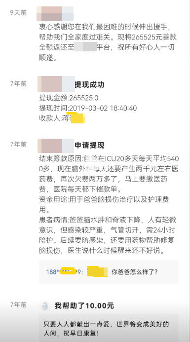 男子收到7年前捐赠退款<strong></p>
<p>智能炒币</strong>，受助人返还7001人近27万元善款
