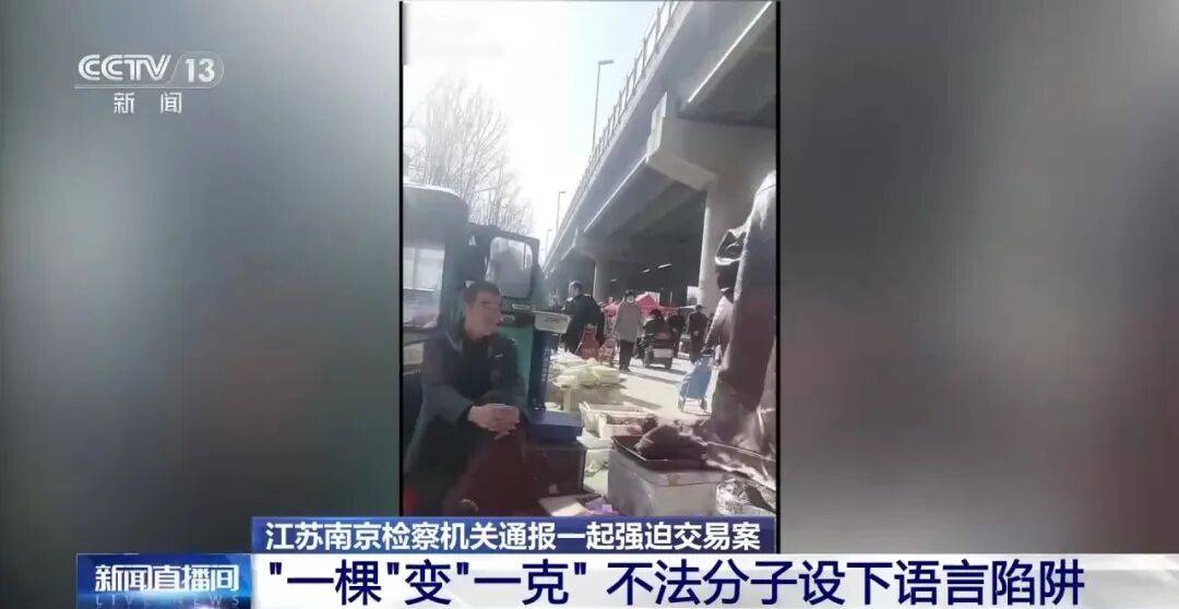 老人不买天价鹿茸被一脚踹翻<strong></p>
<p>玩克币行情</strong>，南京一团伙暴力威逼老人买单，100多人被骗，涉案金额90余万元，多数老人乖乖回家拿钱，甚至被逼去银行取款
