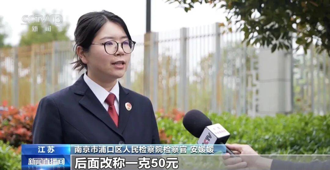 老人不买天价鹿茸被一脚踹翻<strong></p>
<p>玩克币行情</strong>，南京一团伙暴力威逼老人买单，100多人被骗，涉案金额90余万元，多数老人乖乖回家拿钱，甚至被逼去银行取款